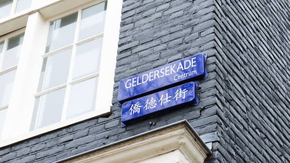 Amsterdam - Hotel MAI Amsterdam Amsterdam - Hotel MAI Amsterdam